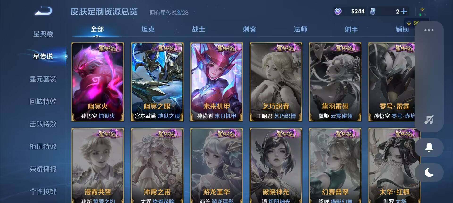 WZDN4526512王者荣耀账号详情图5 WZDN4526512王者荣耀账号详情图5