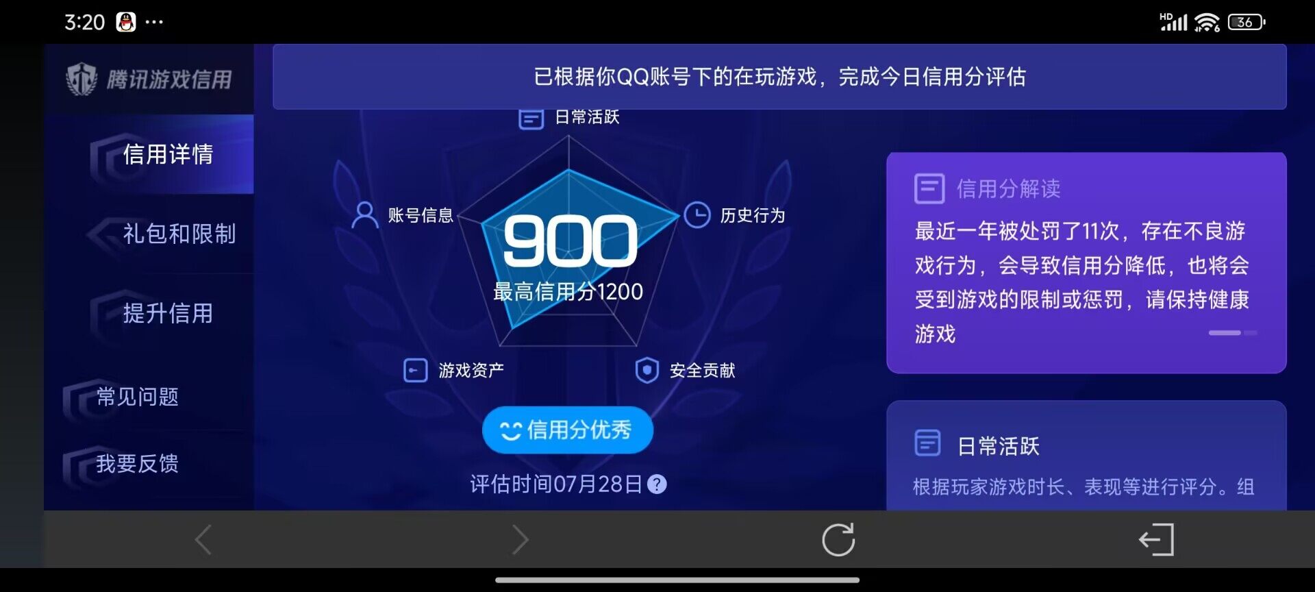 WZDN4526512王者荣耀账号详情图8 WZDN4526512王者荣耀账号详情图8