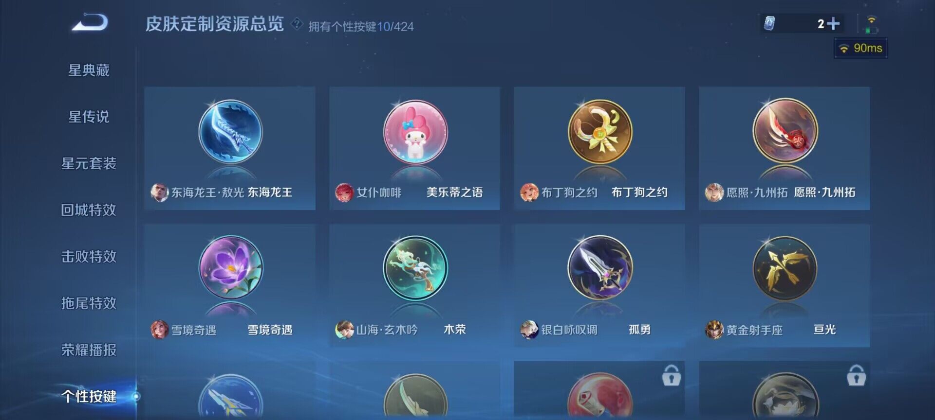 WZDN4526512王者荣耀账号详情图12 WZDN4526512王者荣耀账号详情图12