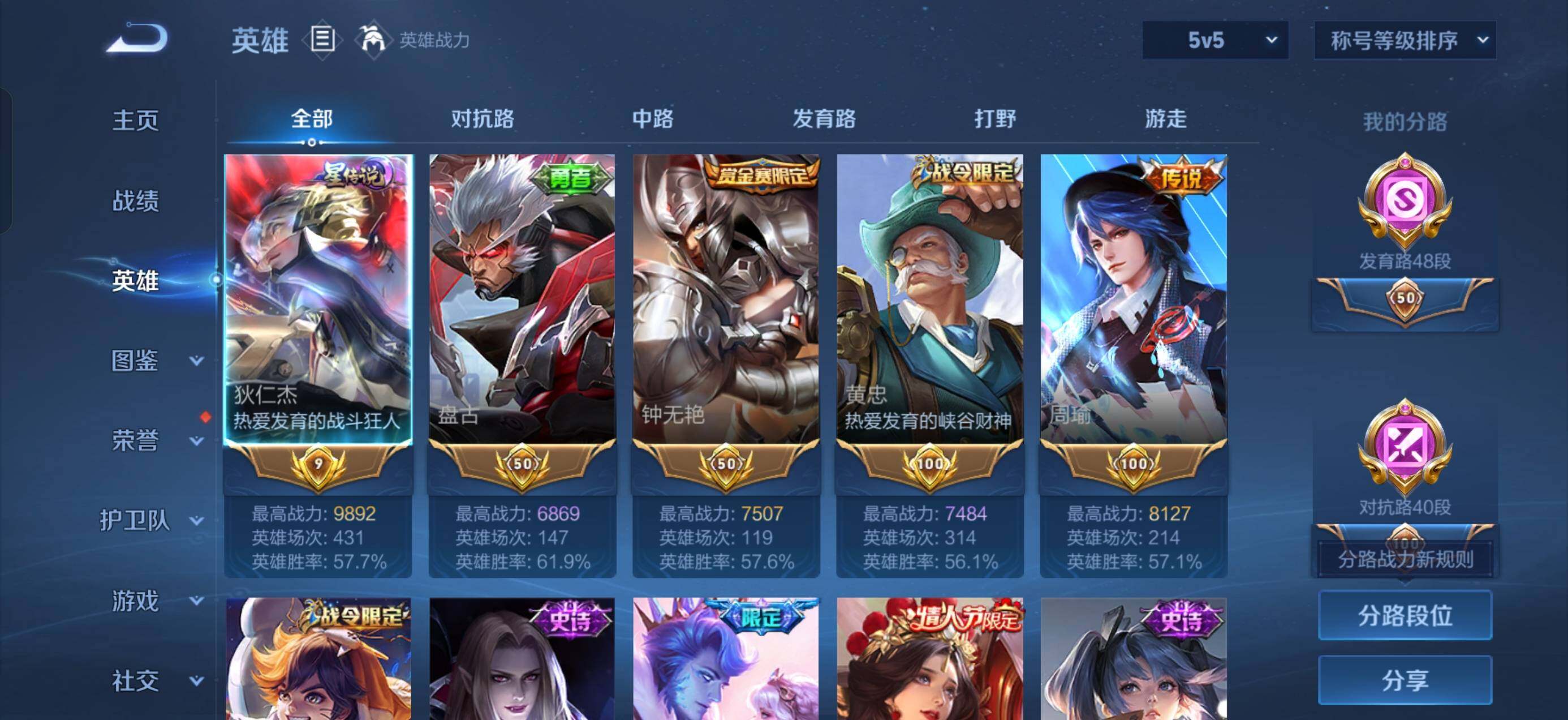 WZQM4528799王者荣耀账号详情图3 WZQM4528799王者荣耀账号详情图3