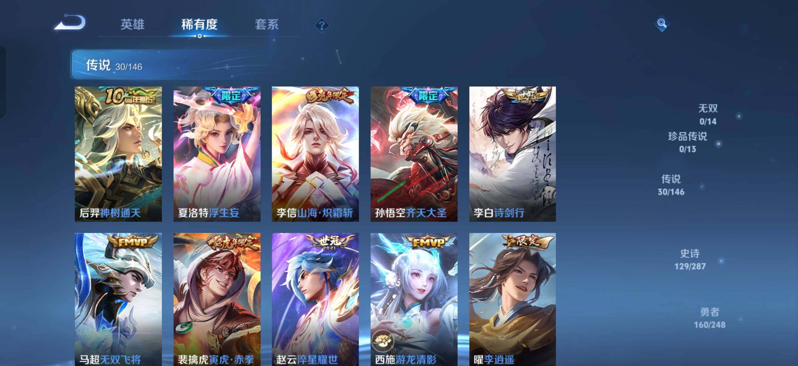 WZQM4528799王者荣耀账号详情图8 WZQM4528799王者荣耀账号详情图8