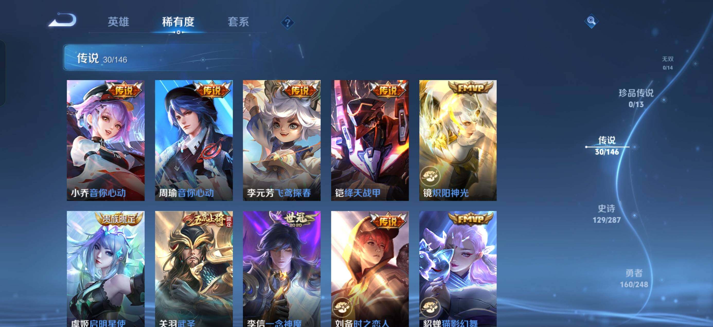 WZQM4528799王者荣耀账号详情图9 WZQM4528799王者荣耀账号详情图9