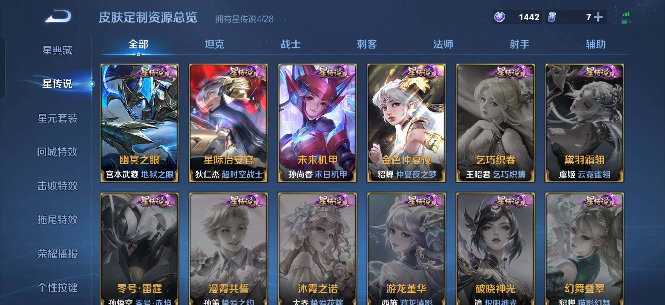 WZQM4528799王者荣耀账号详情图11 WZQM4528799王者荣耀账号详情图11