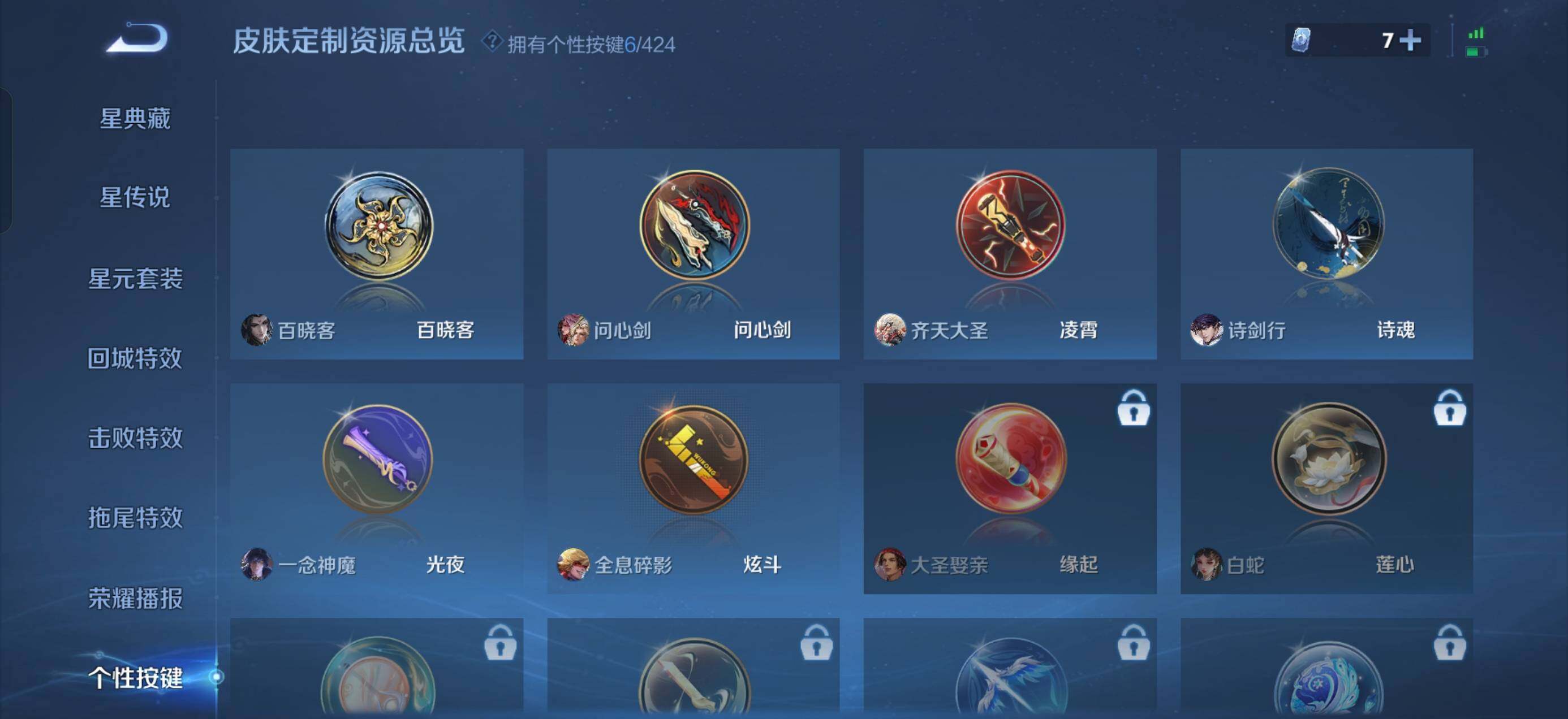 WZQM4528799王者荣耀账号详情图12 WZQM4528799王者荣耀账号详情图12