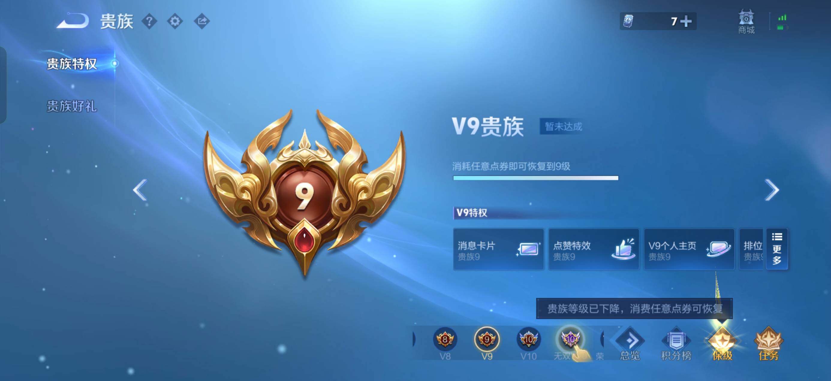 WZQM4528799王者荣耀账号详情图14 WZQM4528799王者荣耀账号详情图14