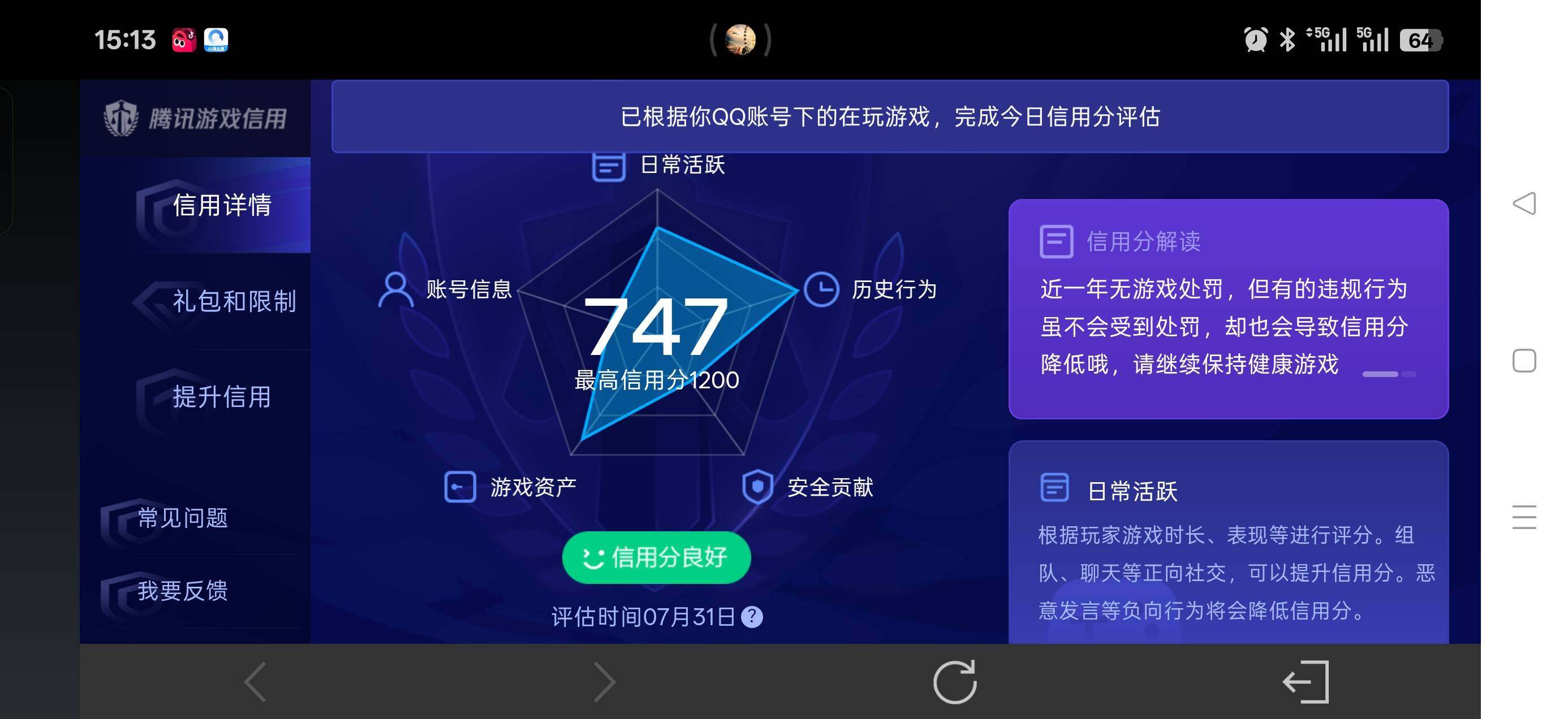 WZQM4528799王者荣耀账号详情图15 WZQM4528799王者荣耀账号详情图15