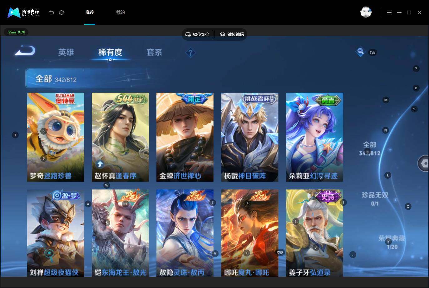 WZQM4529274王者荣耀账号详情图14 WZQM4529274王者荣耀账号详情图14