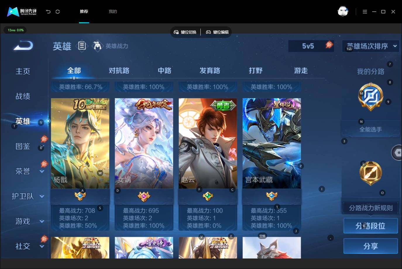 WZQM4529274王者荣耀账号详情图6 WZQM4529274王者荣耀账号详情图6