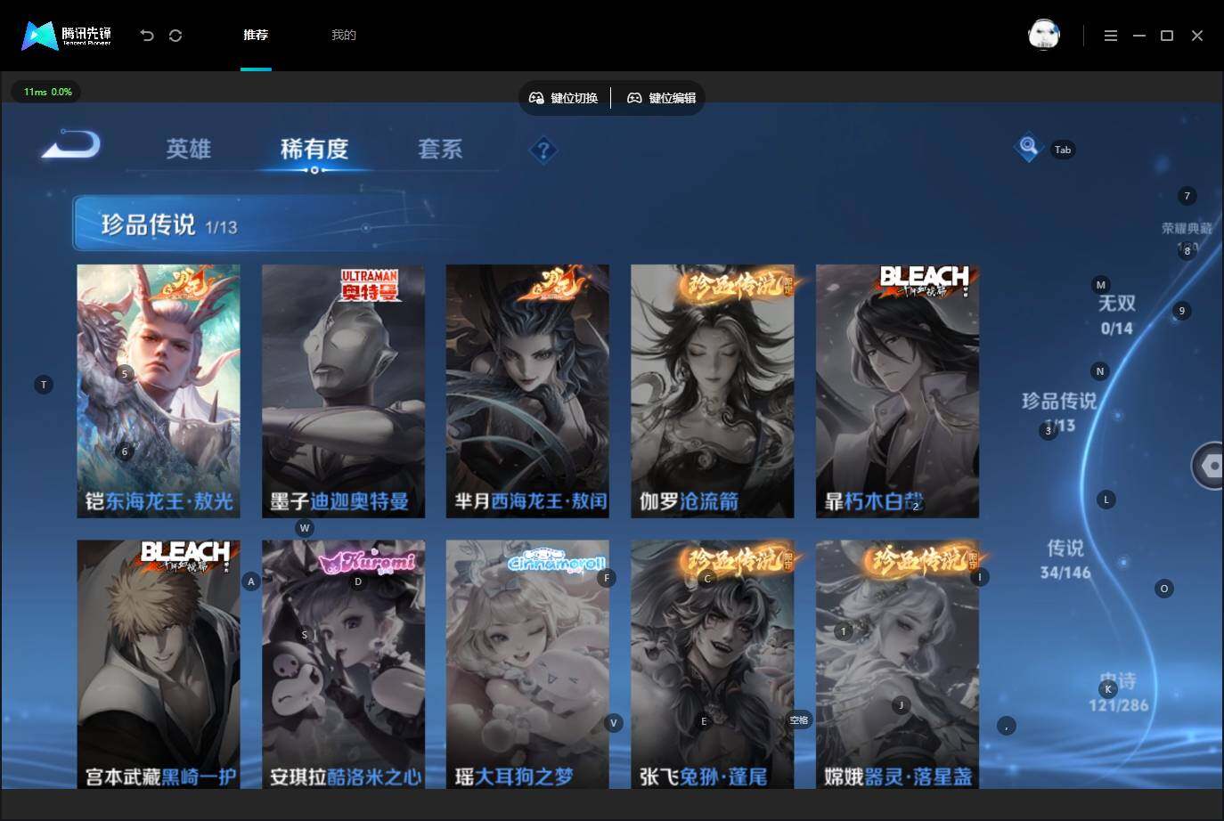 WZQM4529274王者荣耀账号详情图13 WZQM4529274王者荣耀账号详情图13