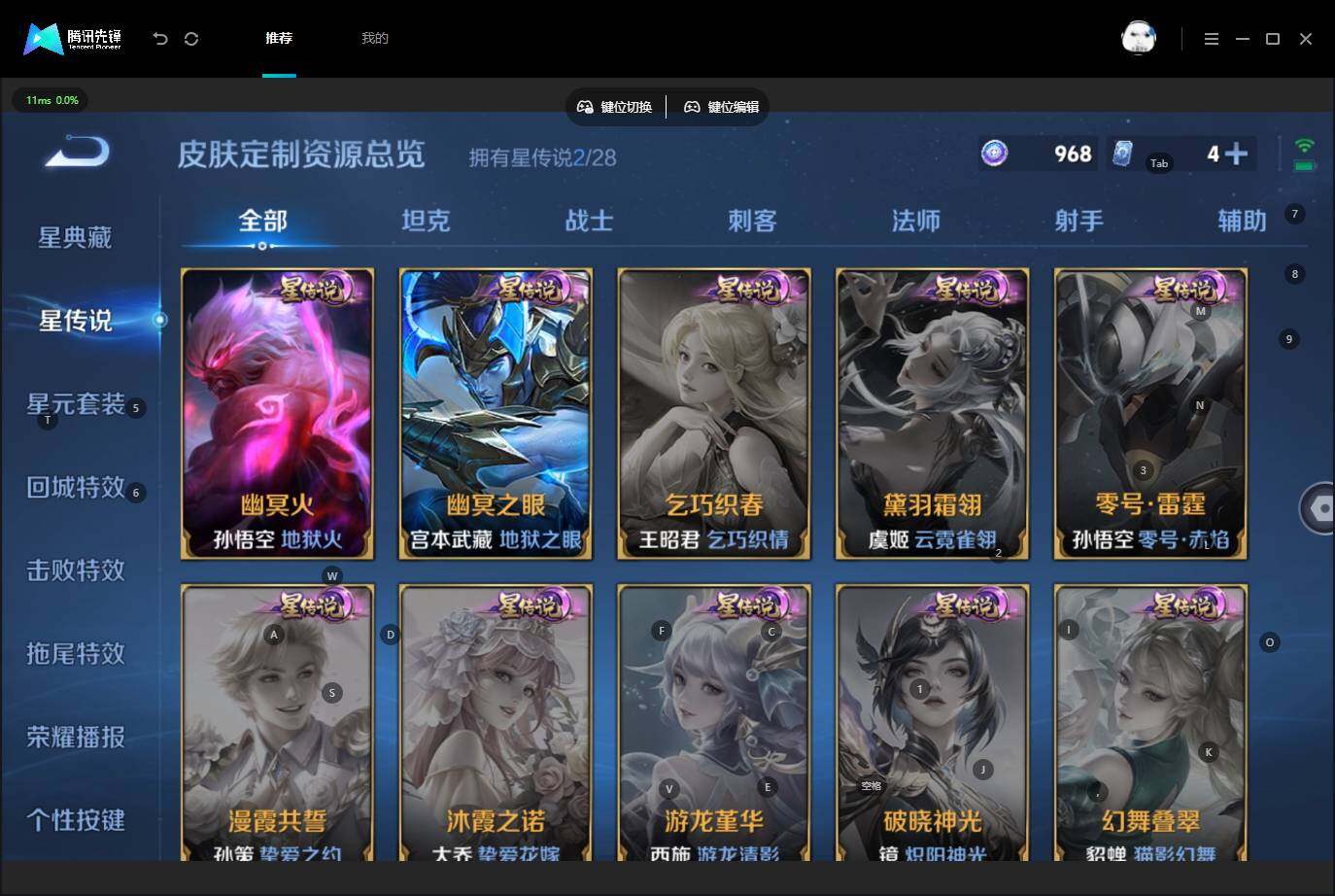 WZQM4529274王者荣耀账号详情图12 WZQM4529274王者荣耀账号详情图12