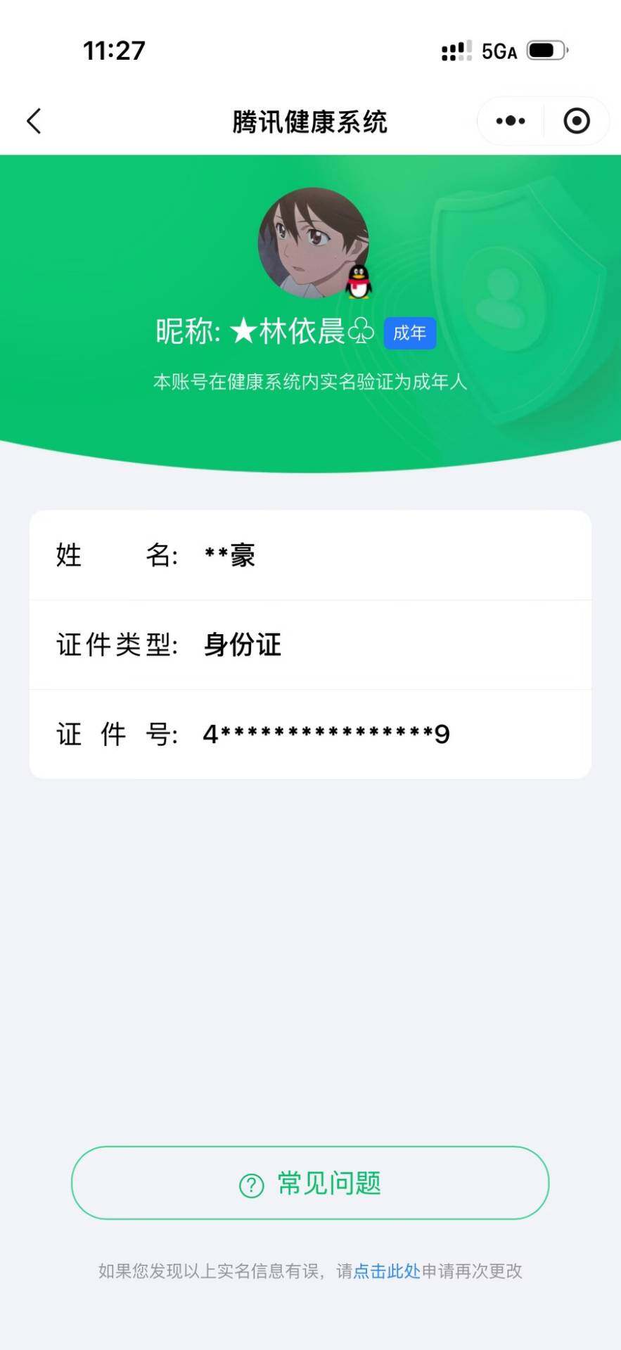 WZQM4529274王者荣耀账号详情图19 WZQM4529274王者荣耀账号详情图19