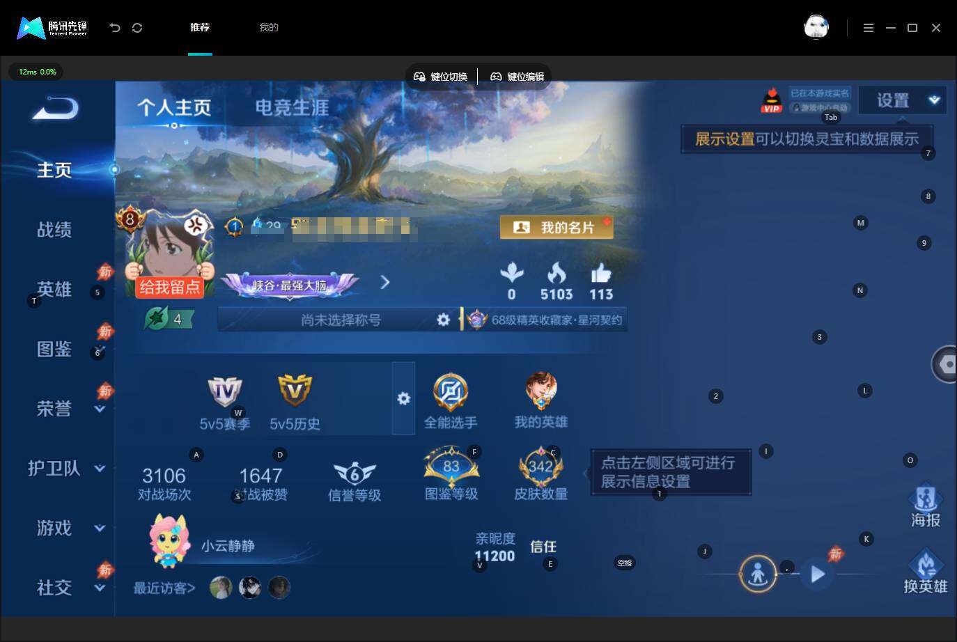 王者荣耀账号苹果QQ[24024461]苹果Q-V8--129英雄-342皮肤-1典藏皮肤-1珍品传说-34传说-118