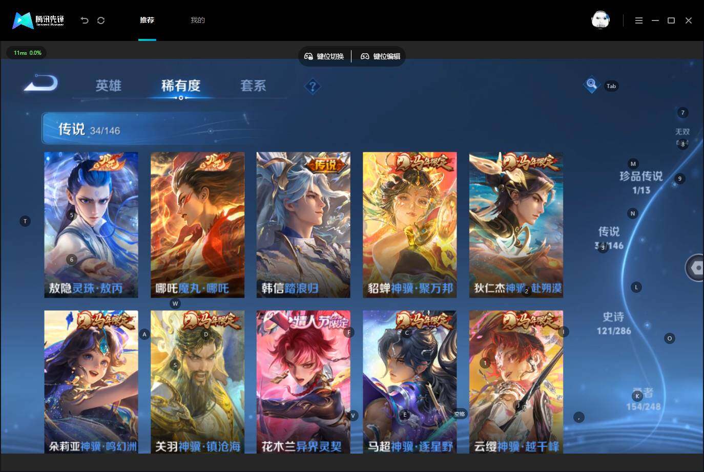 WZQM4529274王者荣耀账号详情图7 WZQM4529274王者荣耀账号详情图7