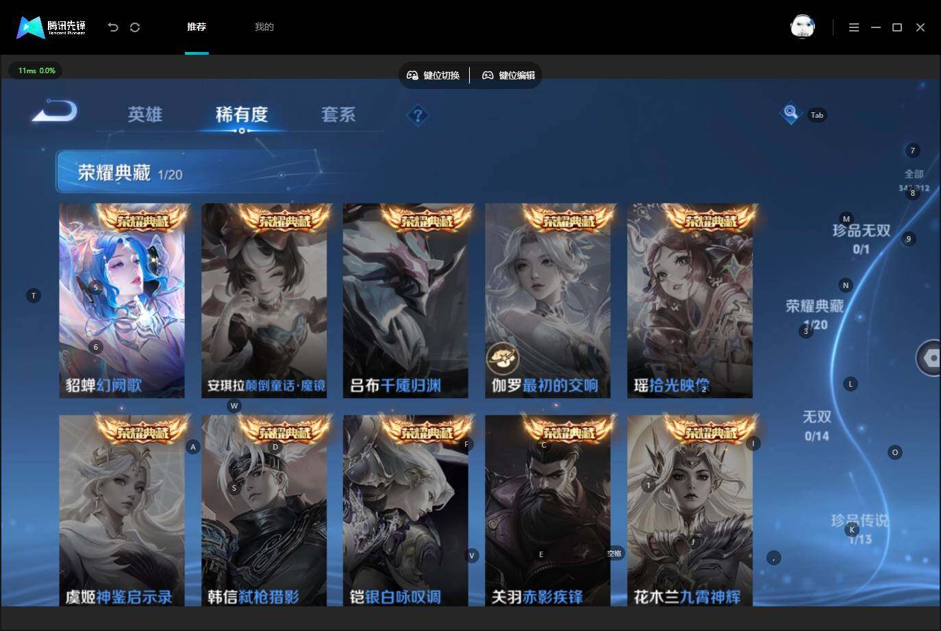 WZQM4529274王者荣耀账号详情图11 WZQM4529274王者荣耀账号详情图11