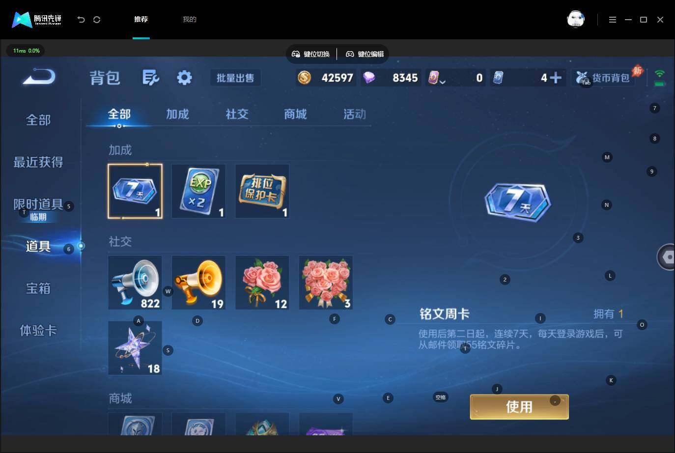 WZQM4529274王者荣耀账号详情图17 WZQM4529274王者荣耀账号详情图17