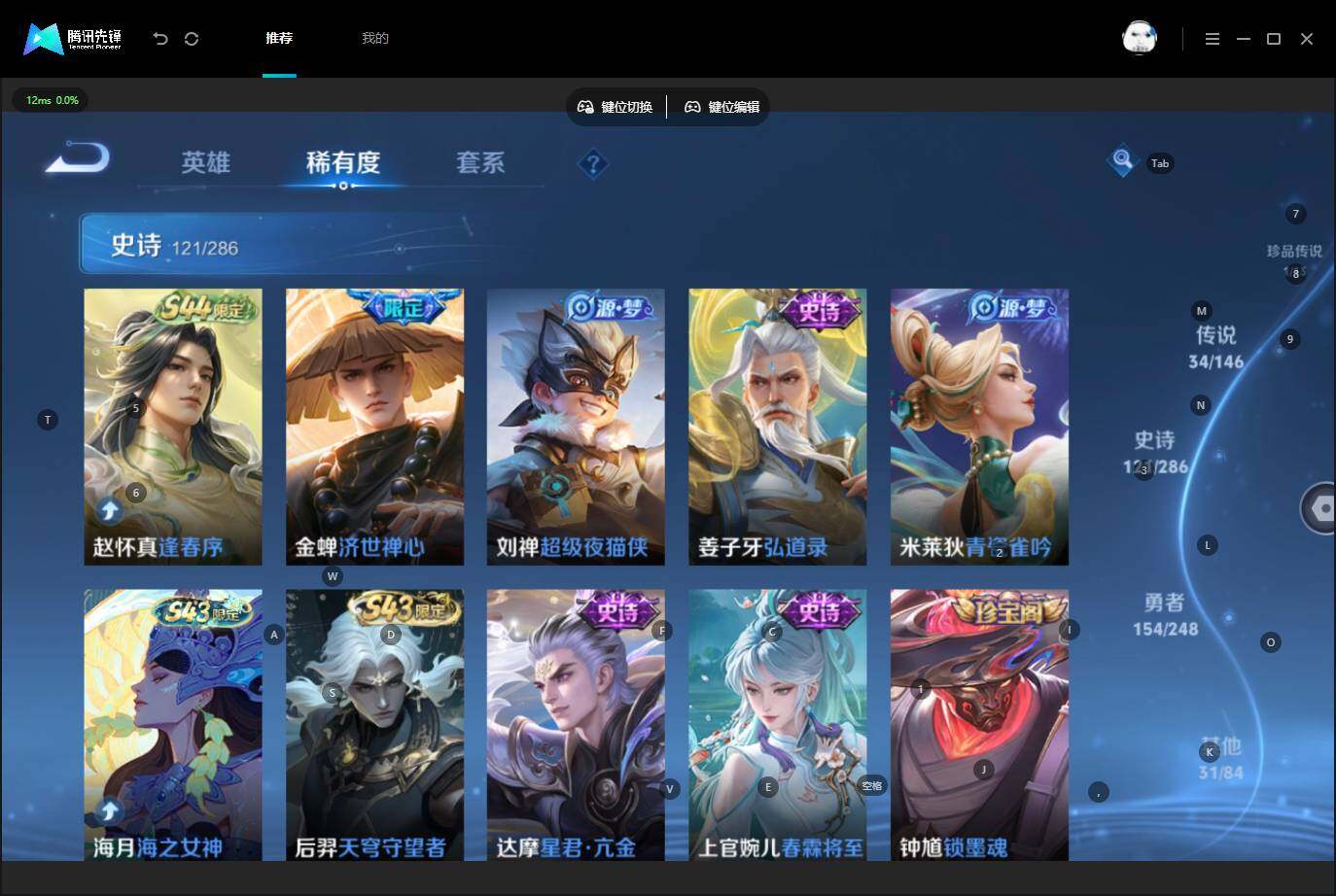 WZQM4529274王者荣耀账号详情图8 WZQM4529274王者荣耀账号详情图8