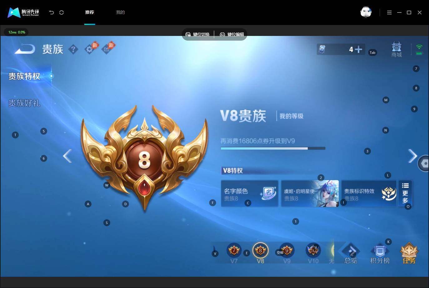 WZQM4529274王者荣耀账号详情图18 WZQM4529274王者荣耀账号详情图18