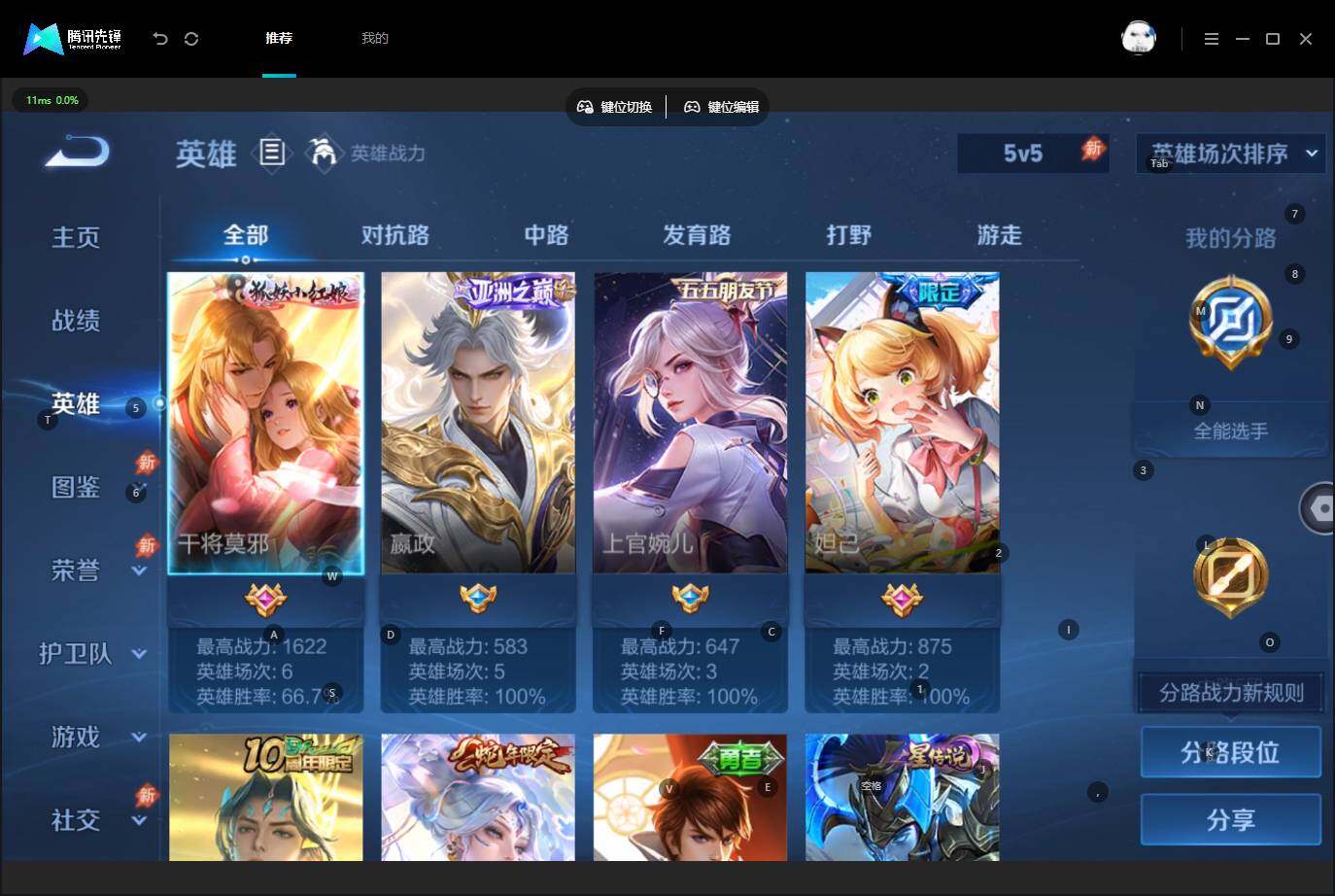 WZQM4529274王者荣耀账号详情图5 WZQM4529274王者荣耀账号详情图5