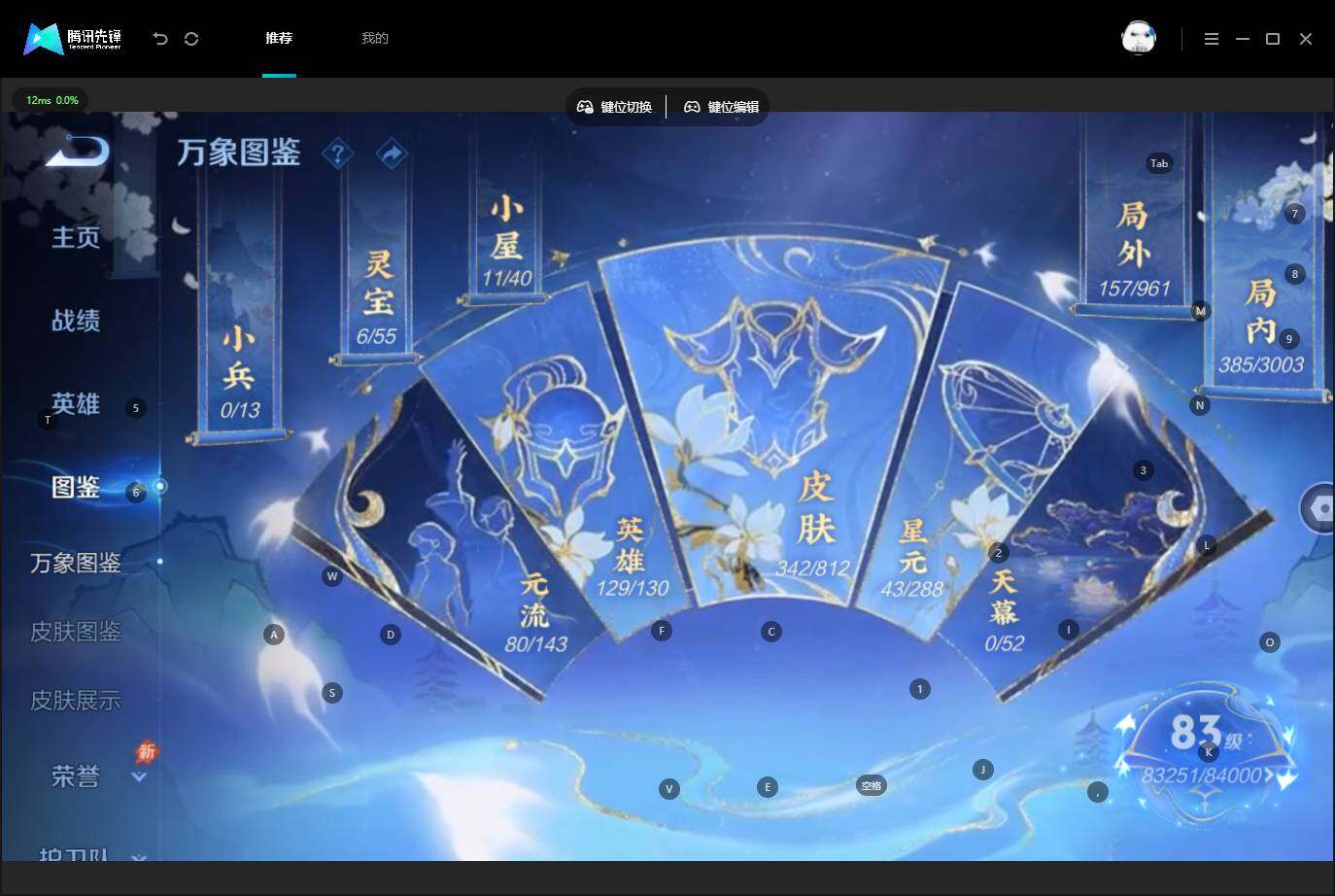 WZQM4529274王者荣耀账号详情图4 WZQM4529274王者荣耀账号详情图4