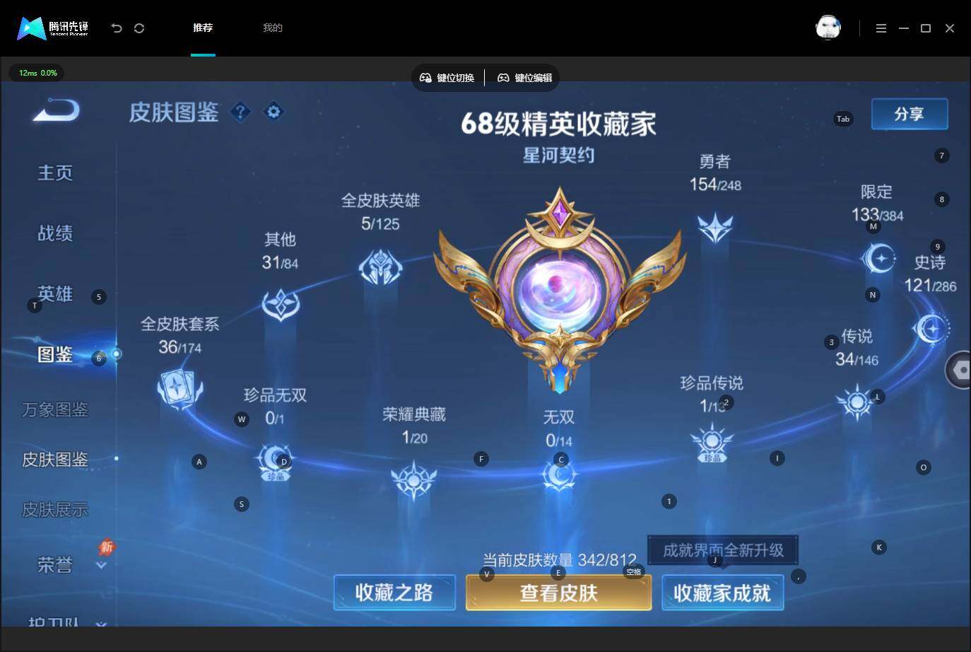 WZQM4529274王者荣耀账号详情图3 WZQM4529274王者荣耀账号详情图3