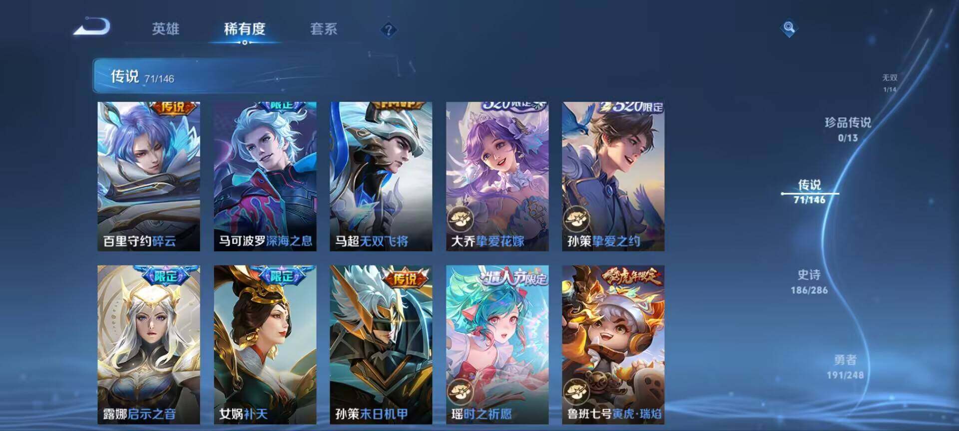 WZQM4546959王者荣耀账号详情图7 WZQM4546959王者荣耀账号详情图7