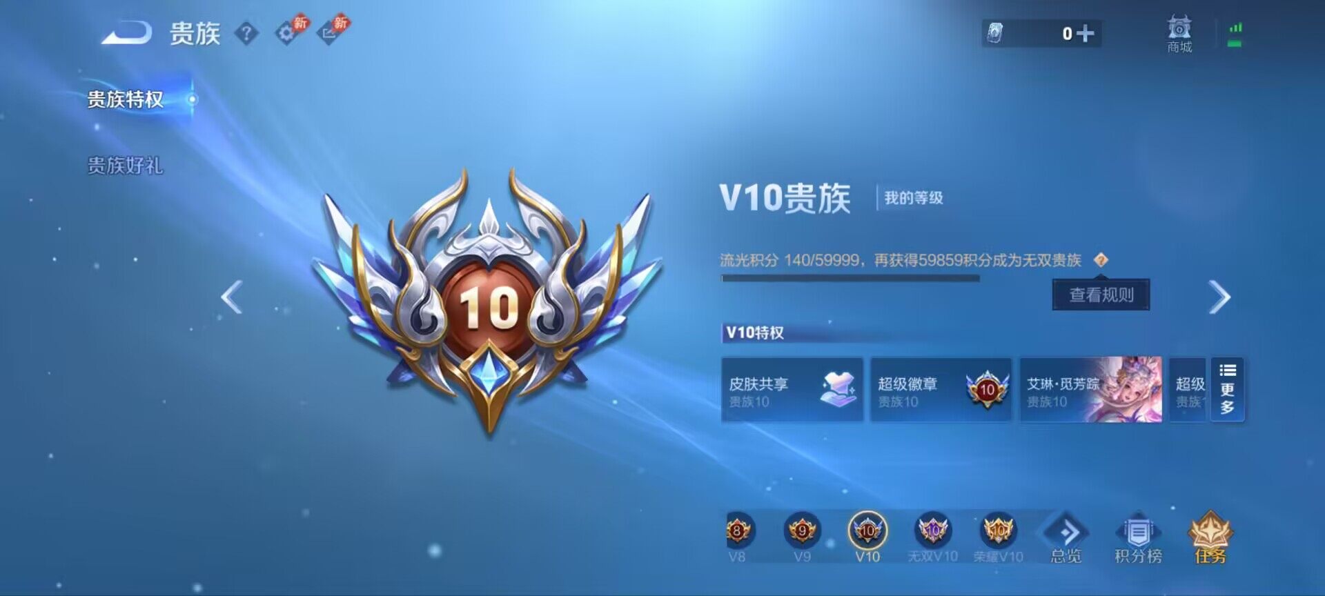 WZQM4546959王者荣耀账号详情图17 WZQM4546959王者荣耀账号详情图17