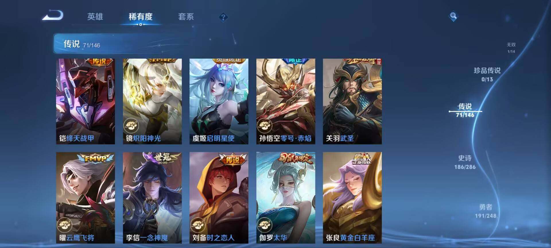 WZQM4546959王者荣耀账号详情图8 WZQM4546959王者荣耀账号详情图8