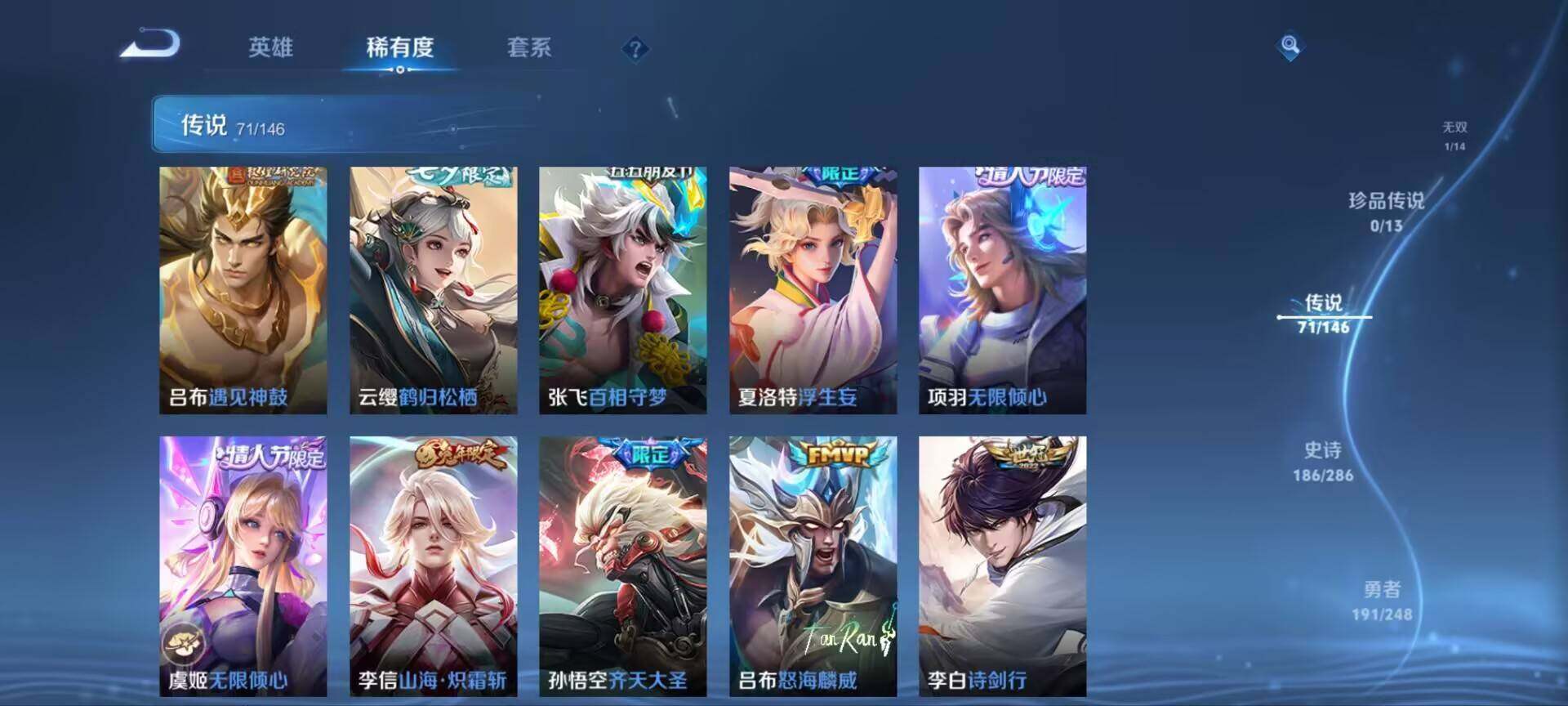 WZQM4546959王者荣耀账号详情图9 WZQM4546959王者荣耀账号详情图9