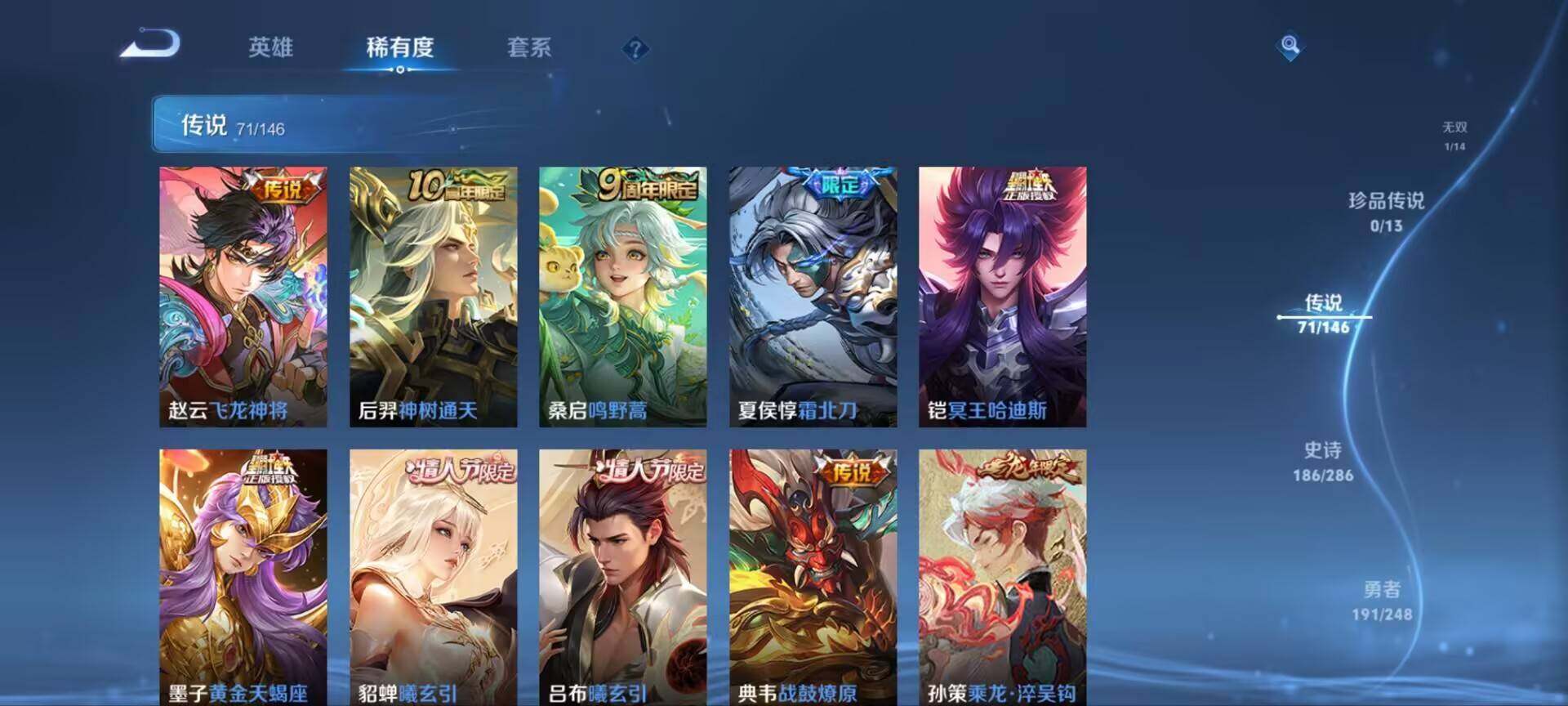 WZQM4546959王者荣耀账号详情图10 WZQM4546959王者荣耀账号详情图10