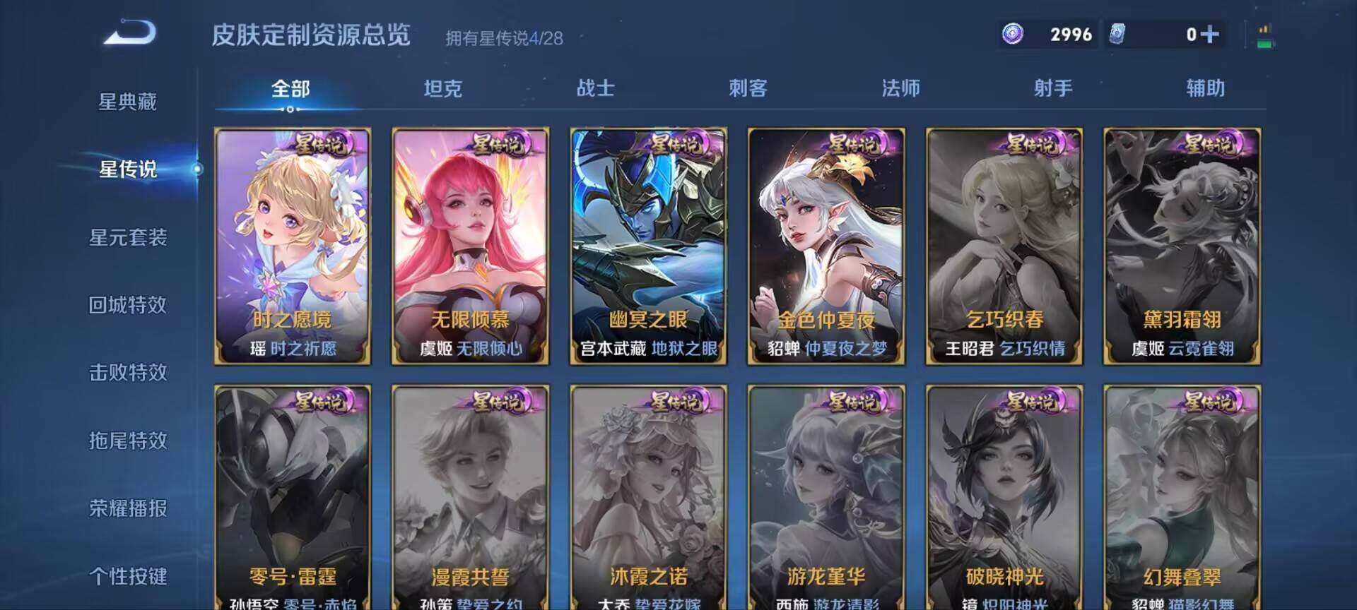 WZQM4546959王者荣耀账号详情图11 WZQM4546959王者荣耀账号详情图11