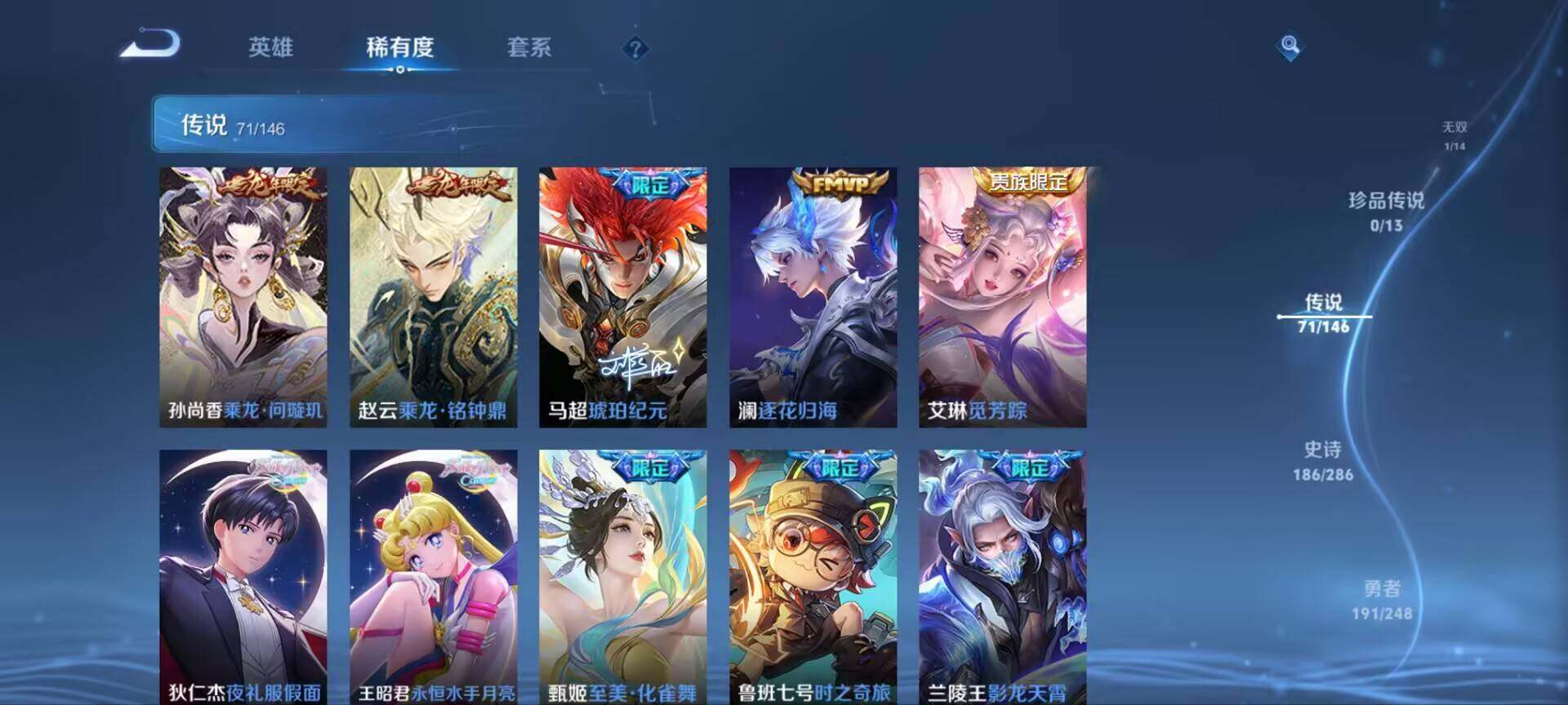 WZQM4546959王者荣耀账号详情图12 WZQM4546959王者荣耀账号详情图12