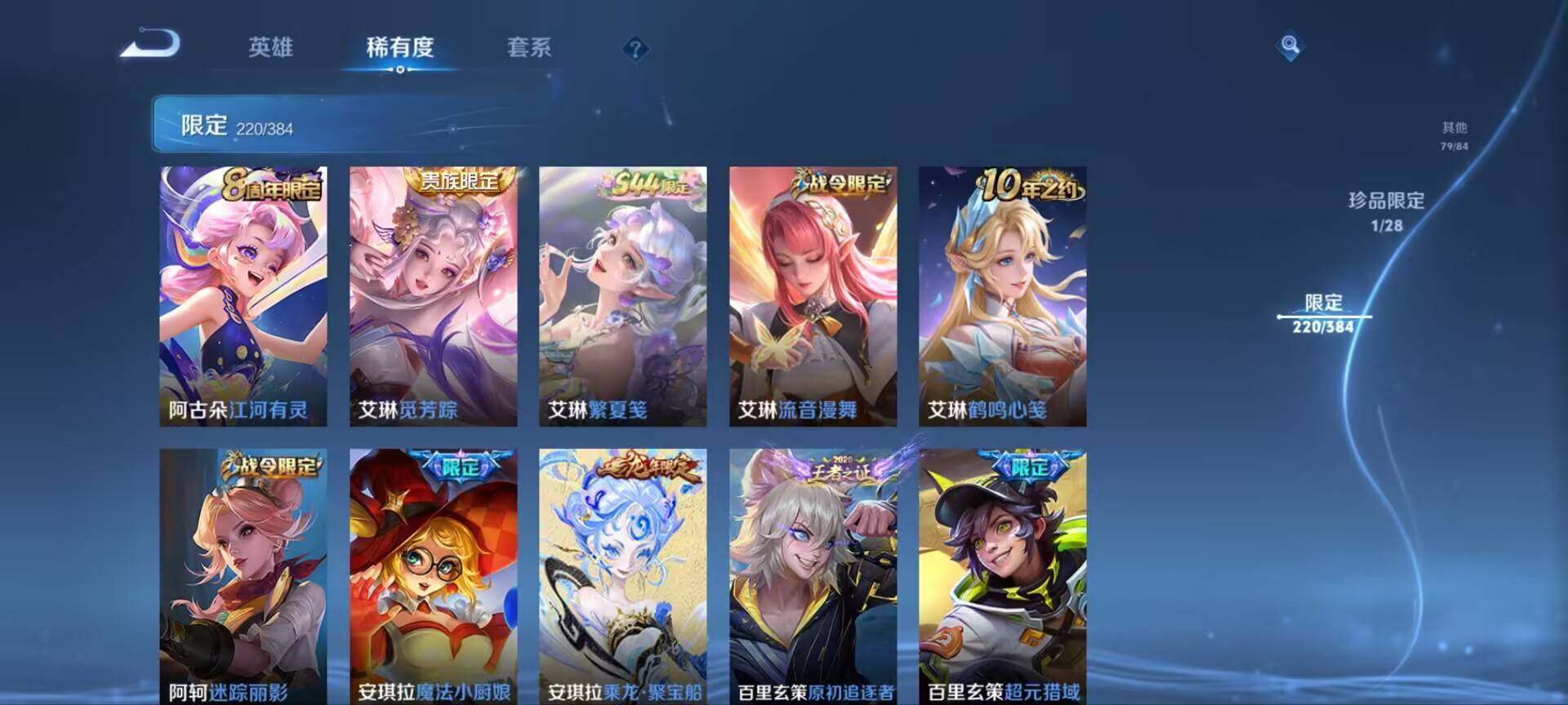 WZQM4546959王者荣耀账号详情图14 WZQM4546959王者荣耀账号详情图14