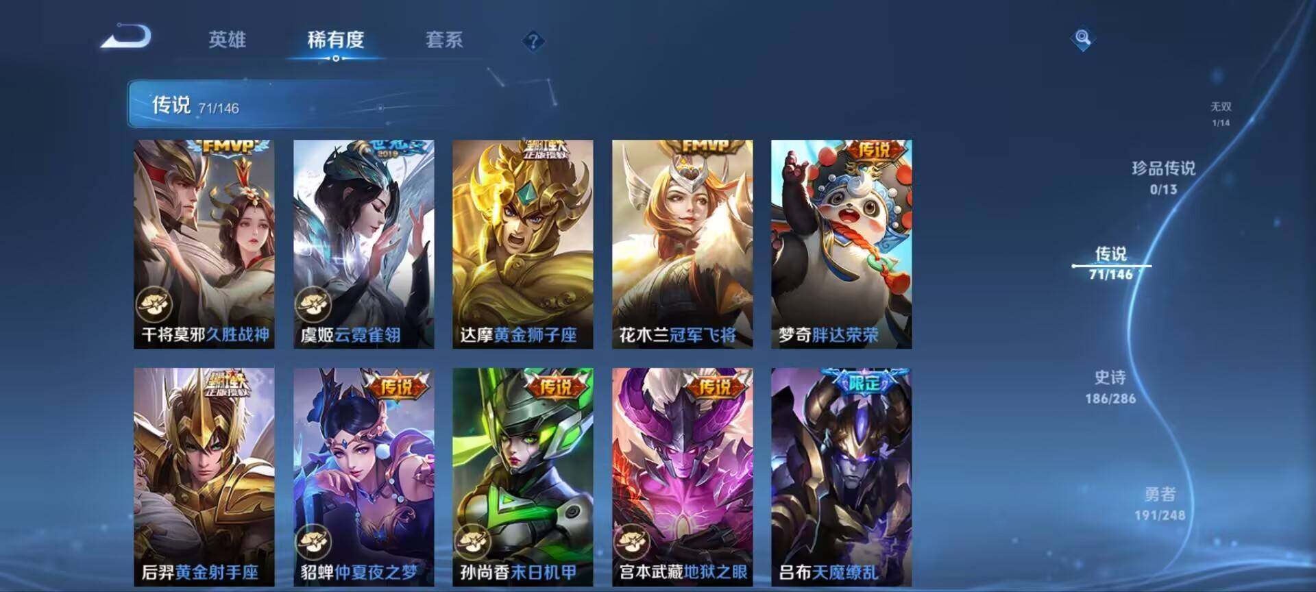 WZQM4546959王者荣耀账号详情图15 WZQM4546959王者荣耀账号详情图15