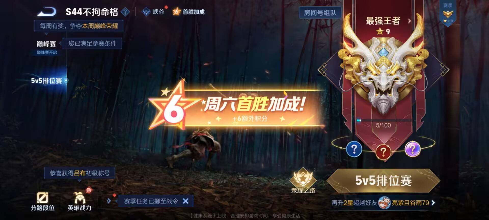 WZQM4546959王者荣耀账号详情图18 WZQM4546959王者荣耀账号详情图18