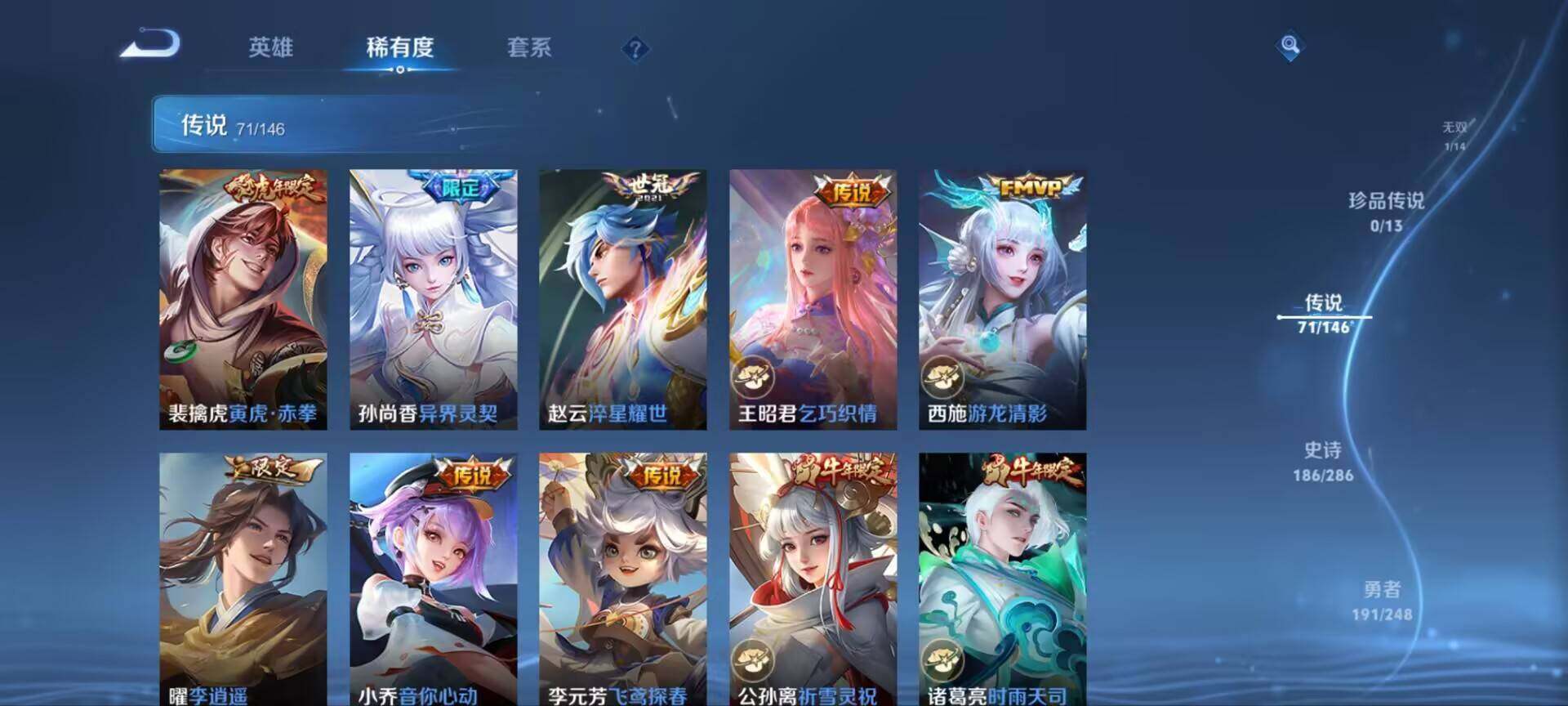 WZQM4546959王者荣耀账号详情图20 WZQM4546959王者荣耀账号详情图20