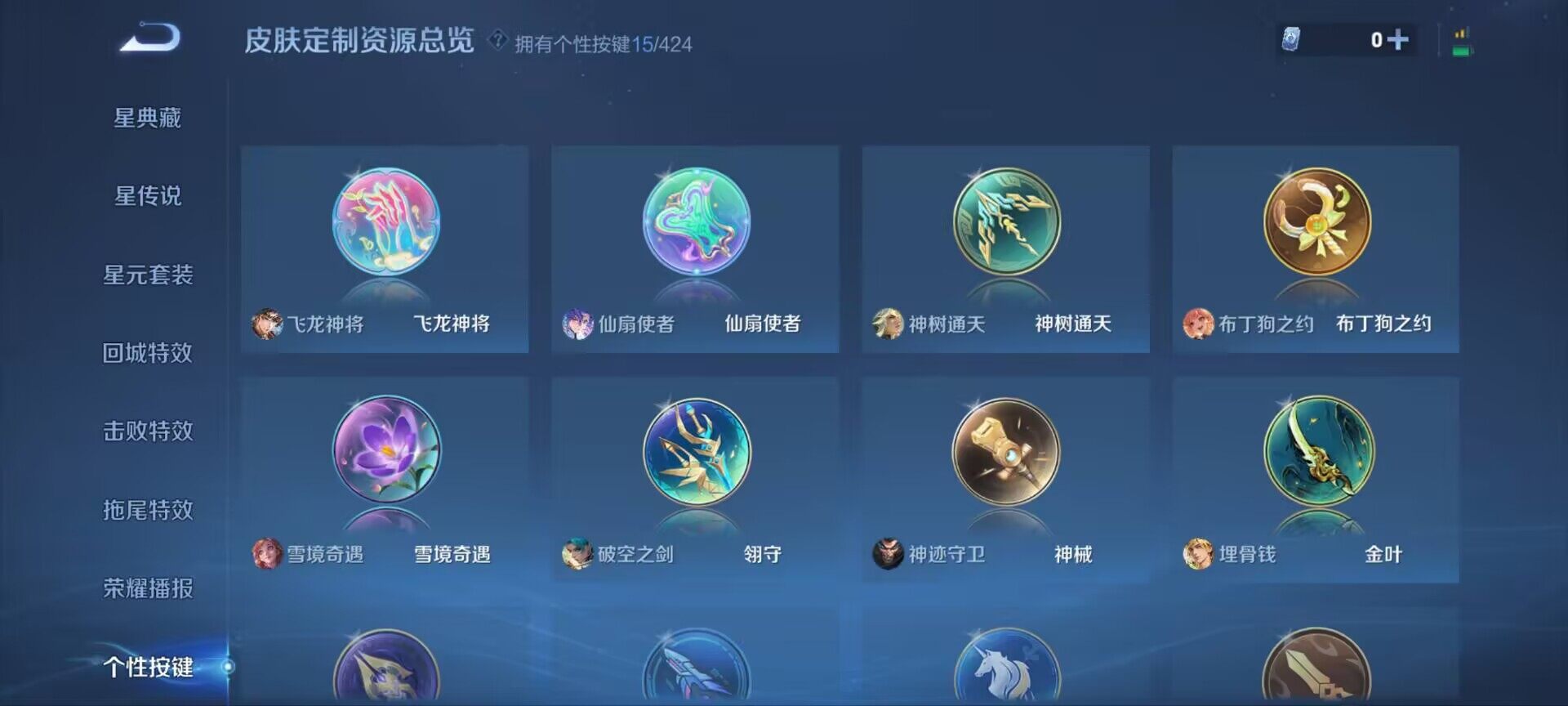 WZQM4546959王者荣耀账号详情图21 WZQM4546959王者荣耀账号详情图21