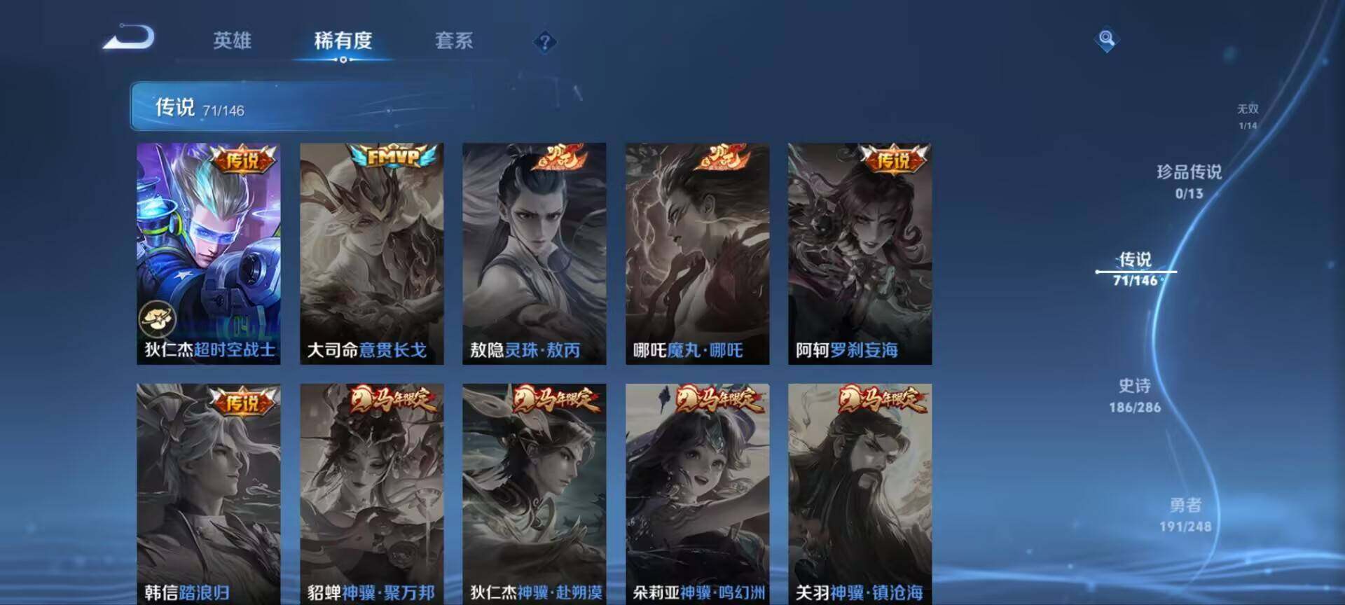 WZQM4546959王者荣耀账号详情图22 WZQM4546959王者荣耀账号详情图22