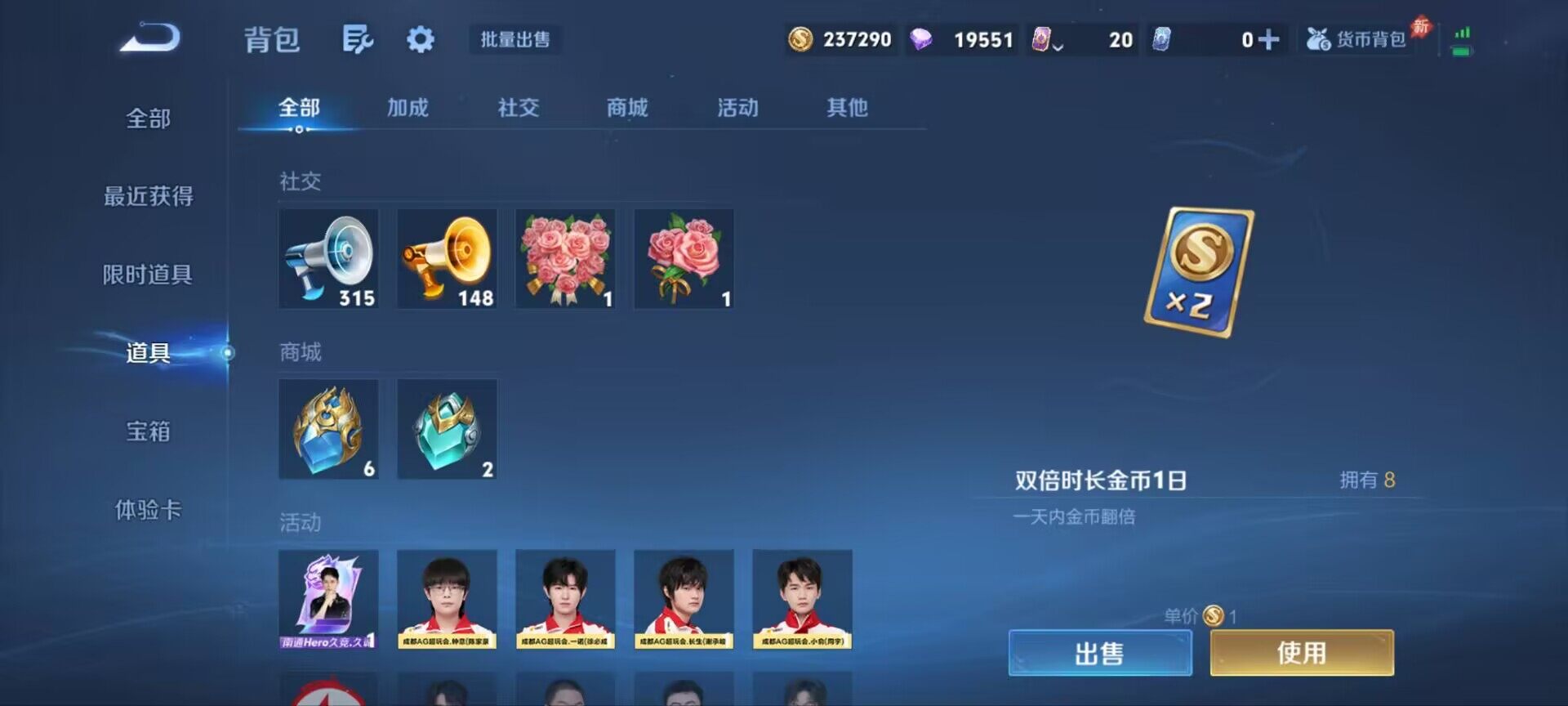 WZQM4546959王者荣耀账号详情图23 WZQM4546959王者荣耀账号详情图23