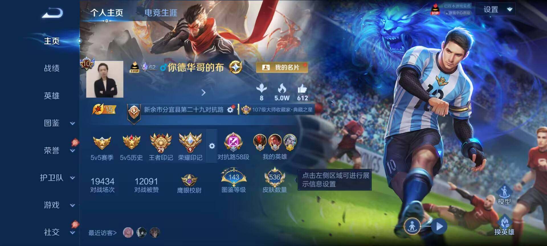 WZQM4546959王者荣耀账号详情图3 WZQM4546959王者荣耀账号详情图3