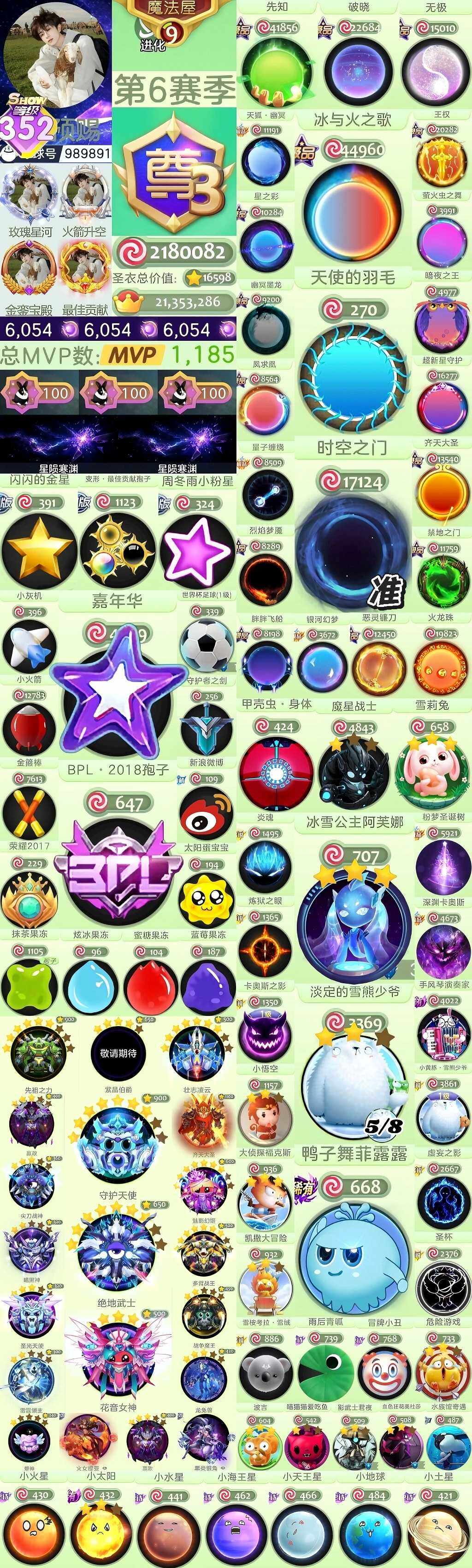 优选商品