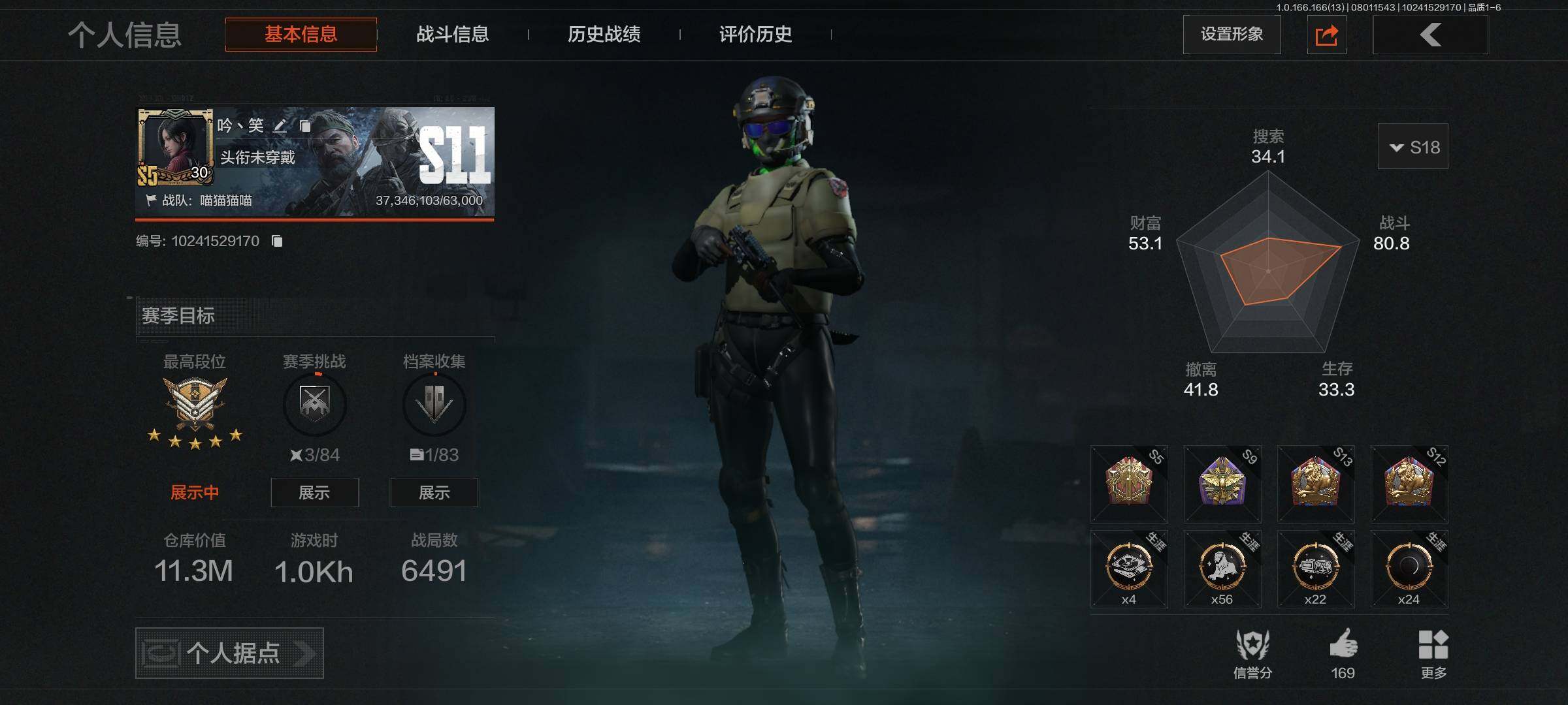 优选商品
