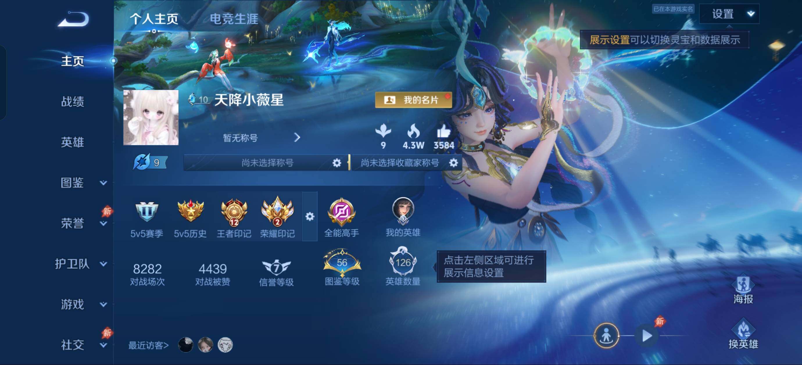 WZQM4547106王者荣耀账号详情图4 WZQM4547106王者荣耀账号详情图4