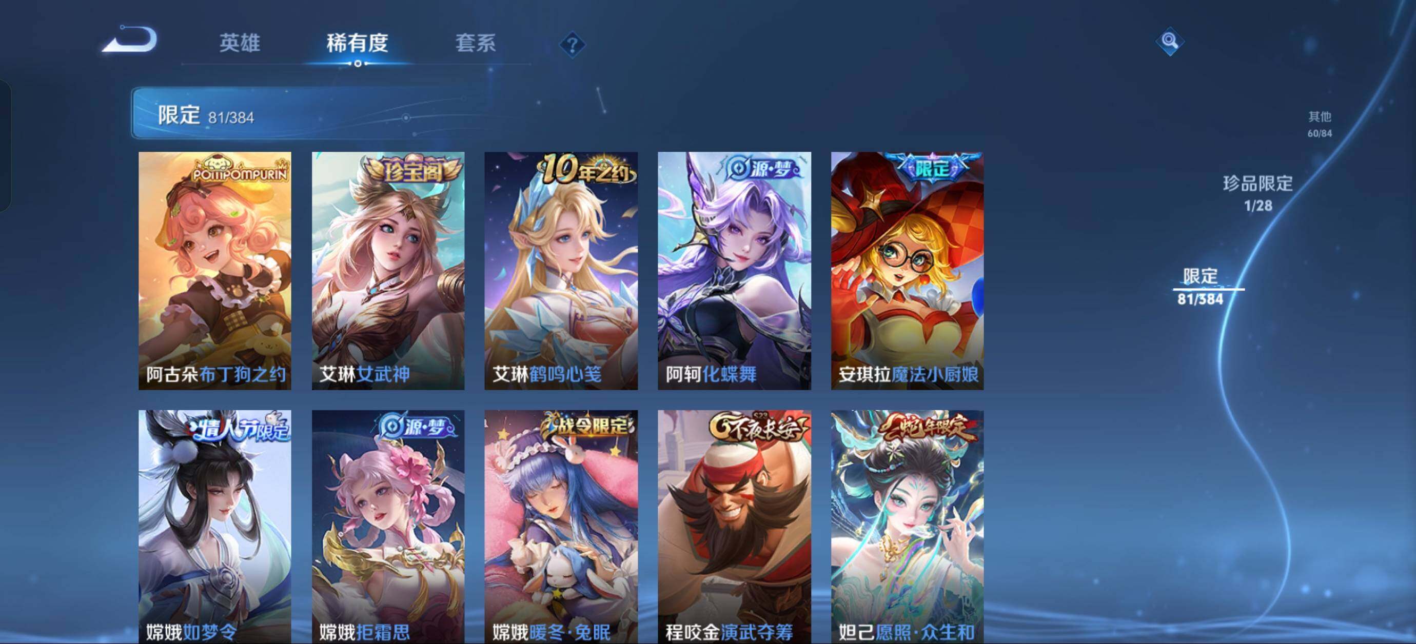 WZQM4547106王者荣耀账号详情图11 WZQM4547106王者荣耀账号详情图11