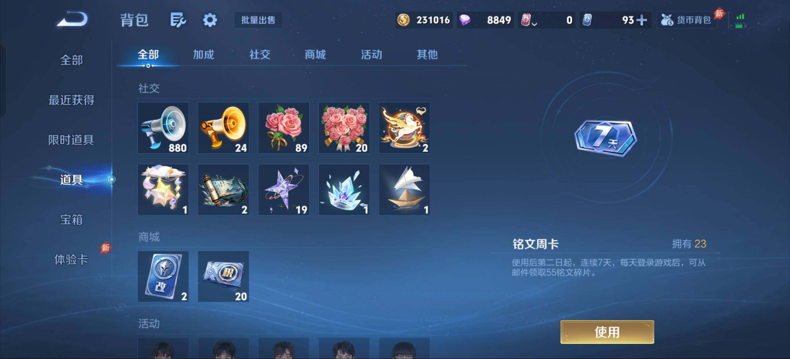 WZQM4547106王者荣耀账号详情图14 WZQM4547106王者荣耀账号详情图14
