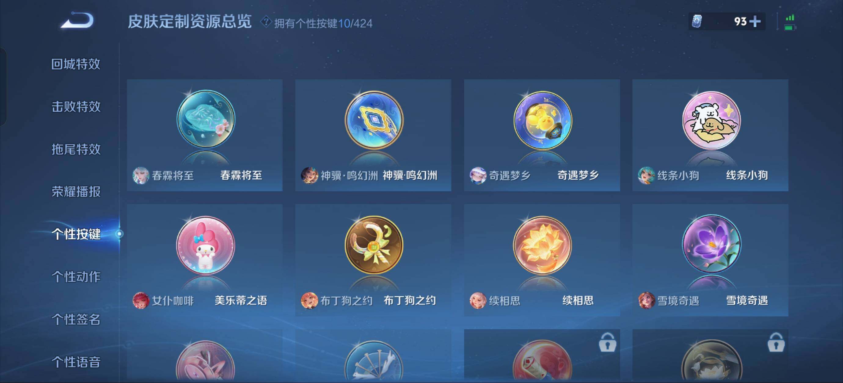 WZQM4547106王者荣耀账号详情图18 WZQM4547106王者荣耀账号详情图18