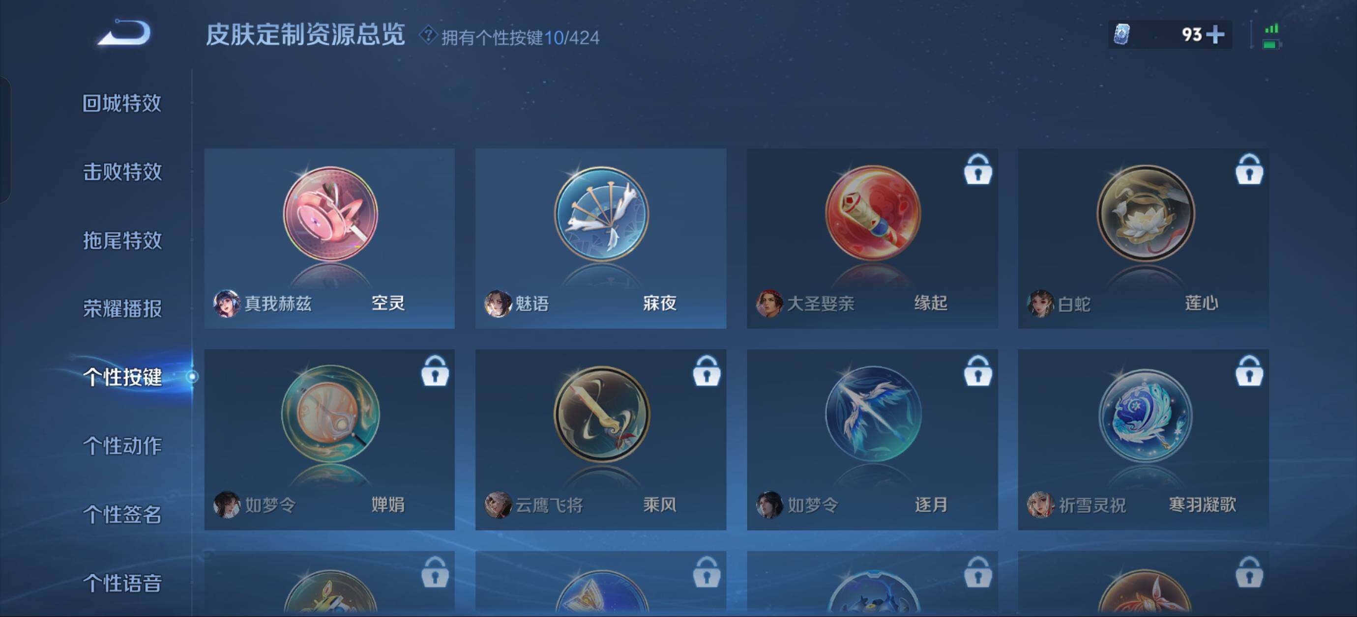 WZQM4547106王者荣耀账号详情图19 WZQM4547106王者荣耀账号详情图19