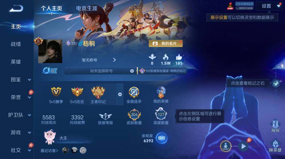 WZEY4526783王者荣耀账号详情图7