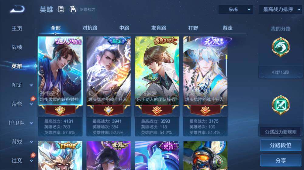 WZEY4526783王者荣耀账号详情图8