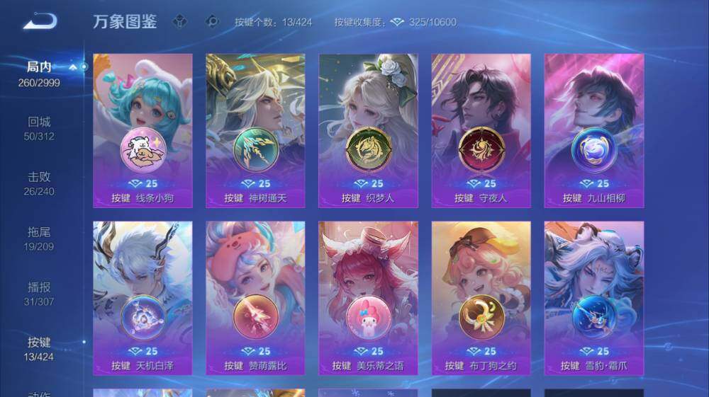 WZEY4526783王者荣耀账号详情图11