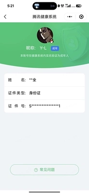 WZEY4548131王者荣耀账号详情图8